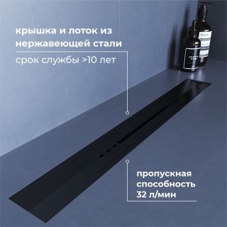 Душевой лоток обрезной RGW SDR-53B 76215360-04 60 см чёрный